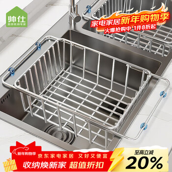 Shuaishi kitchen rack 304 stainless steel sink drain rack retractable dish rack vegetable basket fruit and vegetable storage rack
