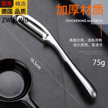 Zwilling german stainless steel fruit knife paring knife two-in-one kitchen special horseshoe peeling vertical flat mouth 1 piece