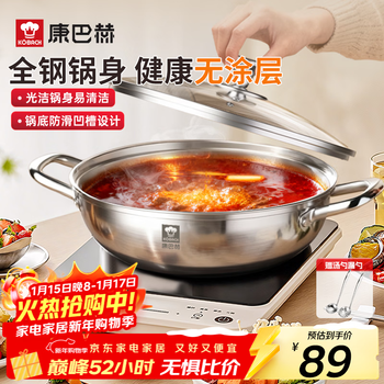 Kangbach hot pot 304 stainless steel uncoated thickened soup pot household hot pot pot for mutton shabu-shabu open flame induction cooker universal free soup spoon colander suitable for 3-4 people 30cm