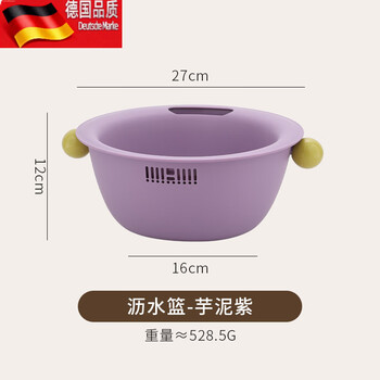 Tuojin dopamine double-layer drain basket high-looking fruit vegetable basin household artifact mushan purple