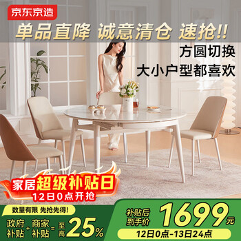Jingdong-made home-made milk-covered slate dining table, cream-style dining table, retractable slate dining table, household 1 table, 4 chairs, 1.3m