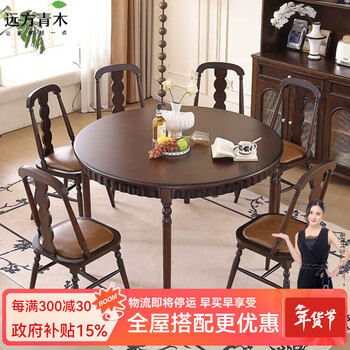 Yuanfang aoki high-end american-style villa antique-style living room dining table and chair combination round dining table simple four-person six-person guest dining table sideboard