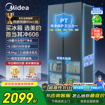 Midea refrigerator double door official flagship store genuine first class energy efficiency 606l clean odor large capacity intelligent dual frequency conversion power saving large freezer household air cooling frost-free bcd-606wkpm(e) charcoal gray-moon night