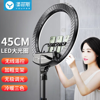 Yangfeisi ys6 ring-shaped led live broadcast fill light bracket for skin rejuvenation, face slimming, large aperture photography soft light, internet celebrity master, upgraded model 45cm aperture + wireless remote control