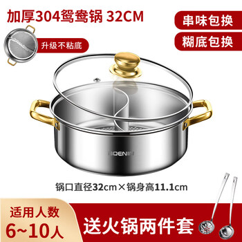 Tuojin german imported quality yuanyang pot hot pot for household induction cooker special shabu-shabu large capacity stainless steel hot pot basin upgraded fish scale pattern right angle 304 yuanyang pot_suitable for 6-1 32cm