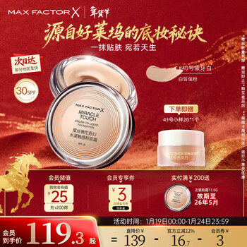 Maxfactor (maxfactor) newly upgraded ice cream foundation cream concealer oil control long-lasting no. 40 ivory white