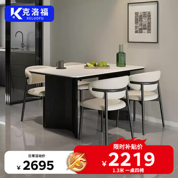 Croft solid wood slate dining table home modern simple rectangular dining table and chair combination 109#1.3m one table and four chairs