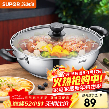Supor hot pot pot 304 stainless steel large capacity household soup pot double bottom large pot shabu shabu gas induction cooker universal without separation diameter 30cm