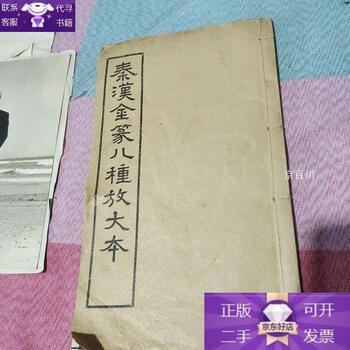 Guaranteed genuine eight enlarged editions of qin and han dynasty gold and seal scripts