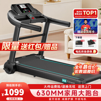 Heisman m2 treadmill for home use, all-in-one folding silent shock-absorbing small walking machine without installation, dedicated for weight loss, exclusive version - 4.0 powerful motor/630mm large treadmill/bluetooth speaker