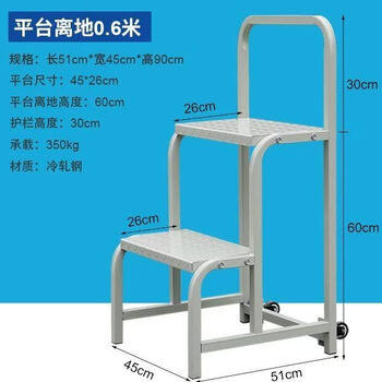Movable platform climbing ladder warehouse supermarket warehouse climbing car detachable tally pickup ladder gray 2-step ladder