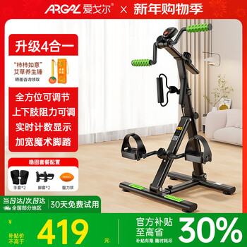 Aigore upper and lower limb rehabilitation bicycle, home fitness training equipment for the elderly, limb muscle atrophy rehabilitation exercise, stable package, suitable for strengthening weak limbs