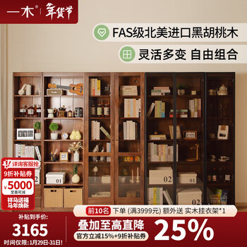 One wood all solid wood bookcase north american black walnut bookcase combination bookcase multifunctional storage cabinet living room display cabinet a cabinet 0.6m fas grade black walnut