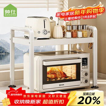 Shuaishi kitchen storage rack rice cooker oven microwave oven stand storage rack table-mounted multi-layer kitchen storage rack
