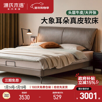 Genji wooden language leather bed does not disturb each other double bed simple light luxury soft bed master bedroom elephant ear bed 1.8m light brown low bunk