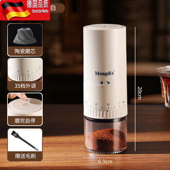 Tuojin electric coffee grinder coffee bean grinder external coffee grinder fully automatic coffee grinder milk white 35-speed external adjustment_free cleaning brush