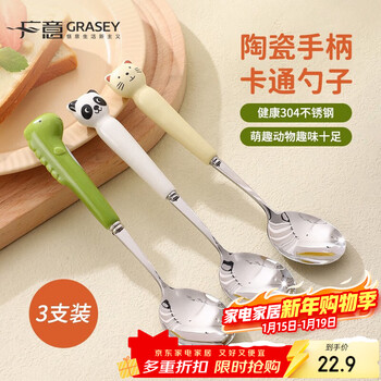 Guangyi 304 stainless steel cartoon spoon with creative animal ceramic handle, children's meal stirring spoon, cartoon classification spoon, three sets (one for each type)