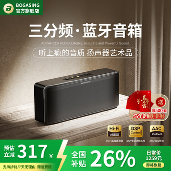 Bogasing national subsidy top list s8pro max portable bluetooth speaker three-way home audio outdoor wireless hifi fever-grade desktop speaker super subwoofer gem black lossless high-quality - 15h battery life 7-core sound/triple sound effects/bluetooth 5.3
