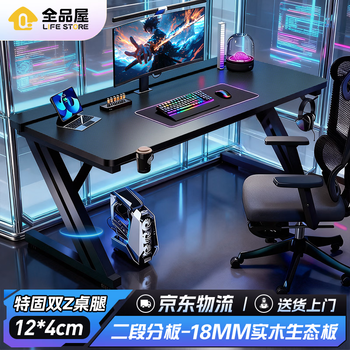 Quanpinwu computer desk gaming desk desktop solid wood game table double two-section robotic arm titanium home office workbench two-section panel black carbon fiber dual z-max-120*75 free headphone stand & water cup holder & cable manager