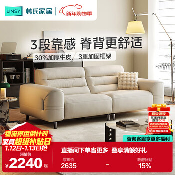 Lin's home furnishing limited time sale big black cow first layer cowhide living room 2025 new leather sofa national subsidy ps625