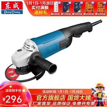 Dongcheng angle grinder angle grinder cutting machine industrial grade high power angle grinder s1m-ff04-150 (1500w)