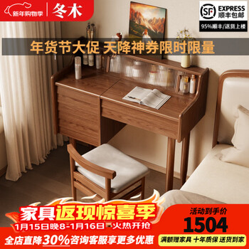 Winter wood dressing table bedroom dressing table simple small apartment flip-up storage integrated nordic style solid wood dressing table all solid wood - with lamp 100cm + chair - walnut color