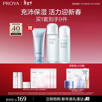 Proya proya hydro powered water lotion set skin care set hydrating moisturizing water + lotion