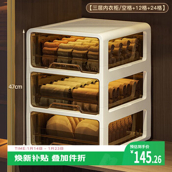 Eachy underwear storage box socks underwear divided dormitory home artifact wardrobe underwear storage three-in-one