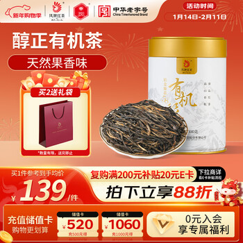 Feng brand black tea organic classic 58 platinum premium 58 fengqing dianhong special grade 100g canned tea
