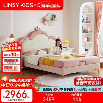 Linsy kids lin's children's bed girl's cloud princess bed single bed princess bed + bedside table * 1 + mattress 1.8 * 2m