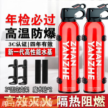 Tlxt vehicle-mounted water-based fire extinguisher, dedicated for small cars, portable household explosion-proof annual inspection, environmentally friendly fire-fighting equipment fire extinguisher 1l carbon dioxide 3c certification * high temperature explosion-proof, vehicle-mounted household use, can extinguish electric fires, thickened bottle, 1 bottle + free fixed belt