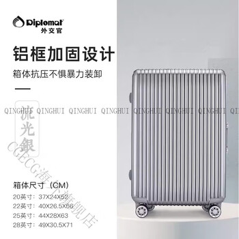 Diplomat diplomat luggage aluminum frame streamer trolley case men's and women's suitcase password box silver case cover 20 inch carry-on suitable for 1-5 days short trip