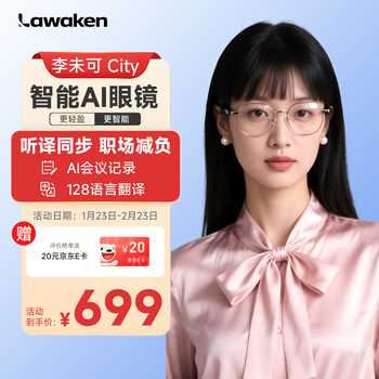 Li weike city ai smart conference summary real-time translation glasses non-ar connected to deepseek bluetooth audio glasses and headphones 2-in-1 conference rose gold metal ring wire frame