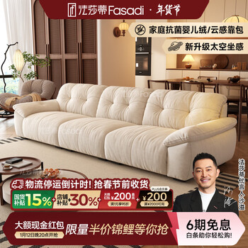 Fasati fabric sofa living room modern simple straight row three-seater retro cream cloud sofa chenille 2.7 meters single support single + single + single support single luxury version chenille baby down