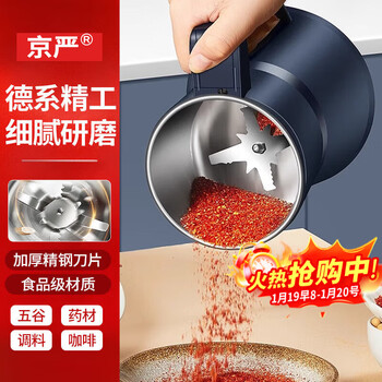 Jingyan grinder ultra-fine grinder pepper chinese medicine grinder household grinder small electric pepper grinder upgraded to large power thickened stainless steel multi-function grinding large motor wear resistance