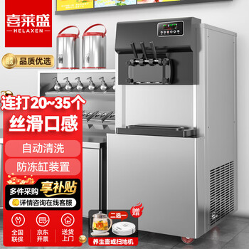 Xilaisheng ice cream machine commercial ice cream machine vertical fully automatic cone sundae soft desktop 36l large output 25-35 pieces|silver 3000w bql-3000