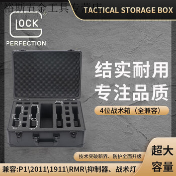 Pachin 4-digit 8-digit 2011 taran kublai khan hk special storage box 1911 tactical glock storage box compatible with the new four-digit tti standard--factory direct sales