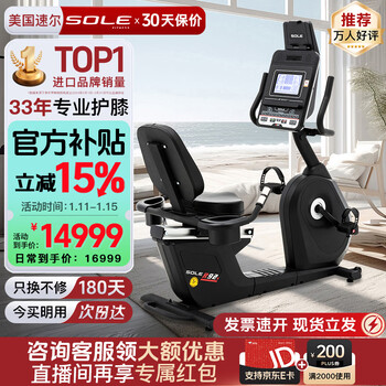Sole's new seasonally imported magnetically controlled and silent r92s horizontal exercise bike and large-weight sports equipment from the united states. the new seasonally imported magnetically controlled and silent r92s