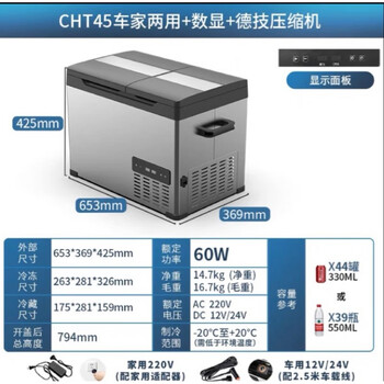 Yantao car refrigerator dual-use for car and home 12v24v compression mechanism refrigeration and refrigeration partitioned double-door freezer outdoor dual temperature single control cht45 dual-use for car and home