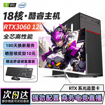Bangsuo 32g core i5i7 level 18-core xeon e5 desktop computer host independent display rtx3060 e-sports game office home second-hand assembled machine host + 27 curved screen 100hz display d11 12-core xeon e5丨32g+1tb丨graphics card 12g