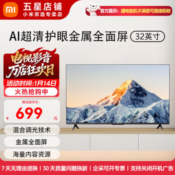 Xiaomi (mi) tv a32 32-inch metal full screen hd 720p smart flat-panel educational tv 32-inch redmi tv new a32