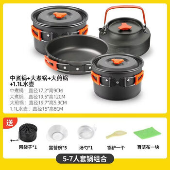 Outdoor pot set, cooking utensils, tableware set, pot, kettle, frying pan, portable outdoor camping cassette stove, special pot, 5-7 combination 1 point 1 kettle + medium boiling pot + large cooking pot + large frying pan + accessories