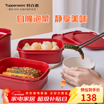 Tupperware xiyangyang mini pickle storage box fermentation sealed plastic food grade storage refrigerated pickle box laba garlic mini pickle box three-piece set 0.85*2+1.9