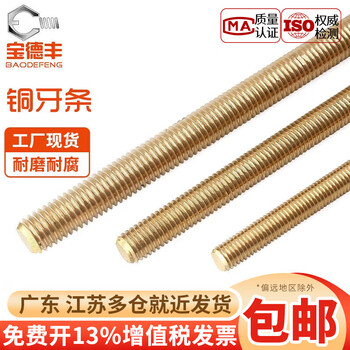 Baodefeng brass tooth bar copper full-thread stud tooth bar screw screw rod high-strength anti-thread thread rod tooth bar fine tooth black m5x1 meter 1 piece 10.9 level