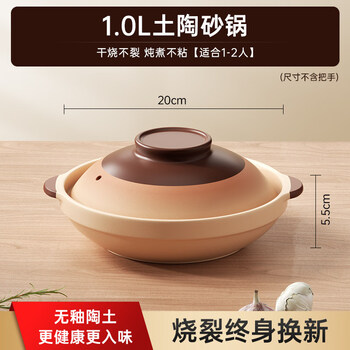 Tuojin imported quality old-fashioned clay pot stew pot from japan for household gas stove special clay pot rice casserole with high temperature resistance commercial shallow pot suitable for 1-2 people unglazed clay pot (stewing non-stick_ 1.0l