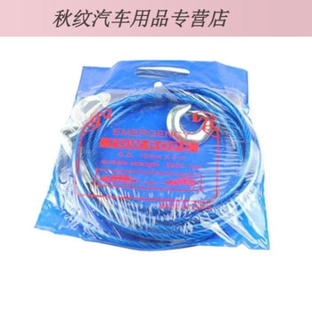 Gongma germany imported trolley rope for off-road cars, strong rescue traction rope for trolleys with pull pull, pull-off package, 4 meters and 5 tons of steel wire rope for cars, vans, etc.