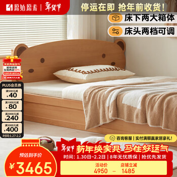 Original element solid wood children's bed cartoon bear bed nordic simple beech box bed storage bed + mattress 1.2 meters k1014