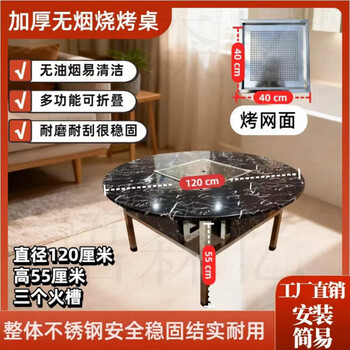 Yusenyi 304 stainless steel smokeless barbecue table outdoor courtyard household commercial detachable portable self-service barbecue charcoal table imitation marble round table three fire boxes 120 round table commercial high-end model # high model 72cm high sf express
