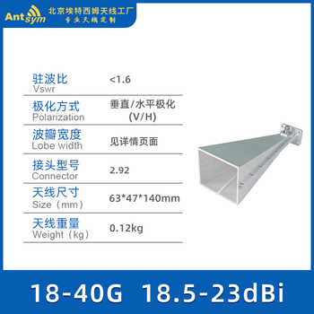 Antsym18-40g 12.5-14.5dbi directional horn antenna wide band high gain self-developed copper material 18.5-23dbi horn aluminum