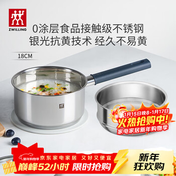 Zwilling milk pot, soup pot, stainless steel baby food pot, instant noodle pot, noodle cooking pot, hot milk pot for one person, small pot, silver stainless steel milk pot + steamer 18cm
